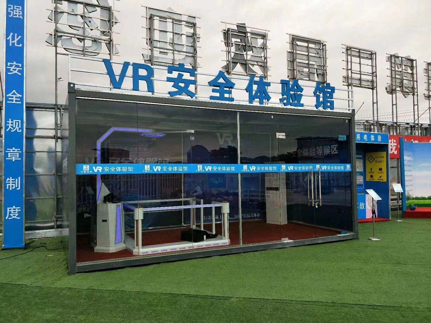 双鸭山尖山区VR安全体验馆